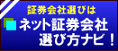 �l�b�g�،���БI�ѕ��i�r